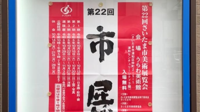 今日いち-2024年10月1日