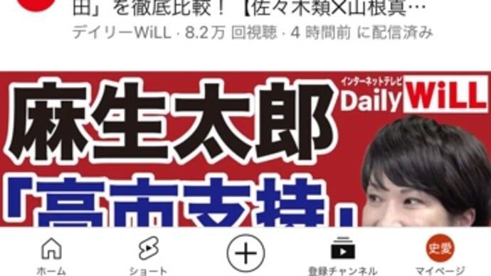 自民党総裁選。小林鷹之の政策はほぼ評価できるが