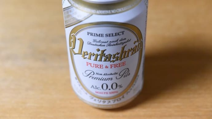 今日も休肝日