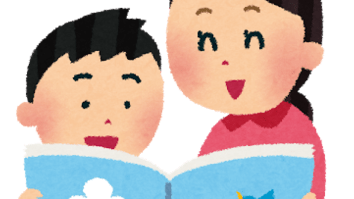 絵本は片手間