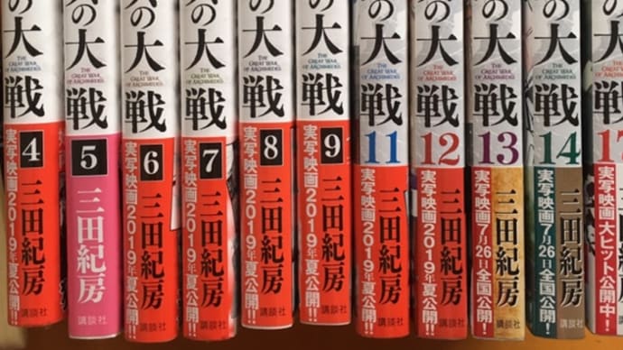 「アルキメデスの大戦」
