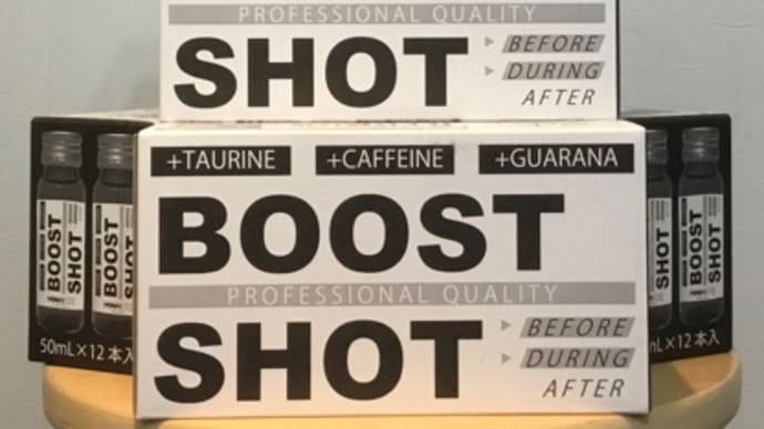 〜ここぞと言う時のエナジードリンク入荷 〜「BOOST SHOT」