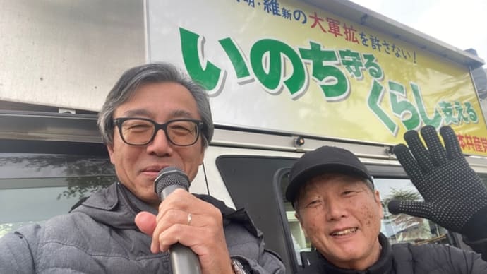 北陸新幹線、計画ゆきづまりのなか、「京都の残土を福井県で受け入れ」は余りにも県民不在の案😱😡街頭宣伝や再稼働反対金曜行動💪松本清張、115回目の生誕日😊