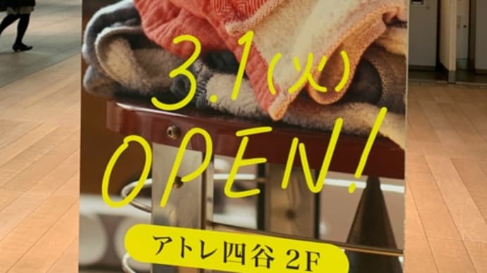 ❤️四谷アトレ最新情報ピヨ❤️