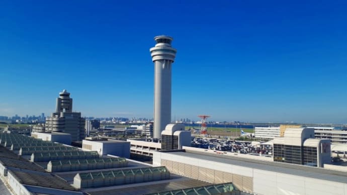 【国際線フライトと海外の旅の物語】 （第６５回） 羽田国際空港と関西国際空港管制塔の見学