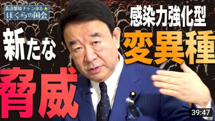 変異種ウイルスの正体をどう考えるべきか（2021-01-22 22:27:33）