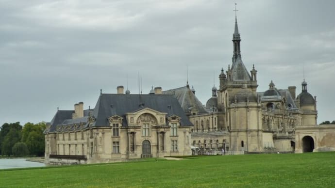 シャンティイ城 Château de Chantilly