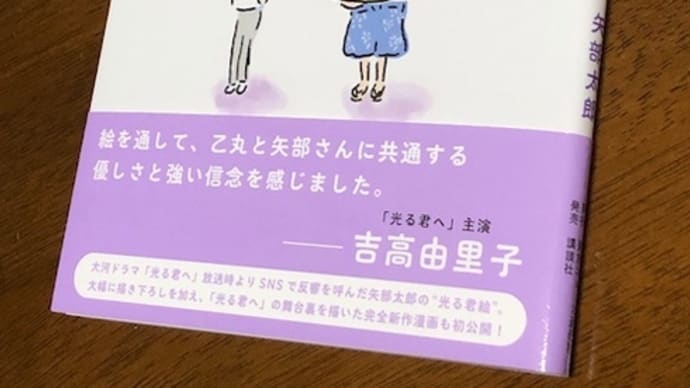 光る君へ