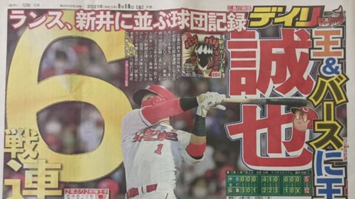右打者として初めての7試合連続弾なるか!