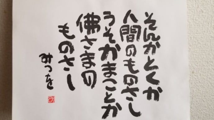 人間のものさし