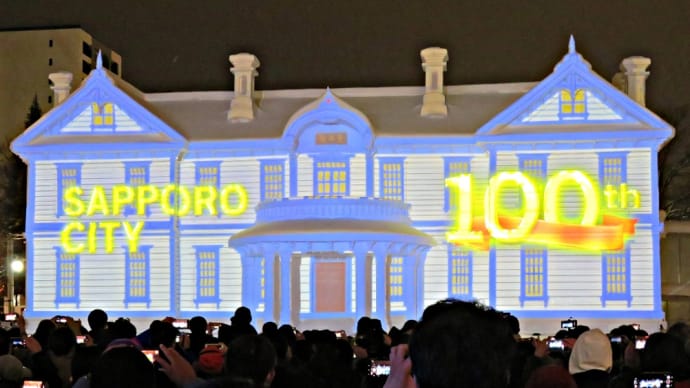 「さっぽろ雪まつり」ライトアップ！～札幌市制100周年記念「第73回さっぽろ雪まつり」～