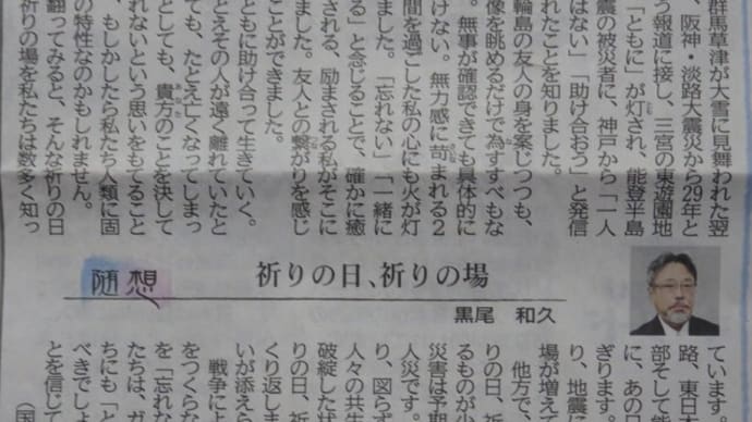 新聞をよく読みだした。