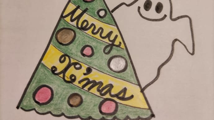 クリスマスにもゴーストが出るお話