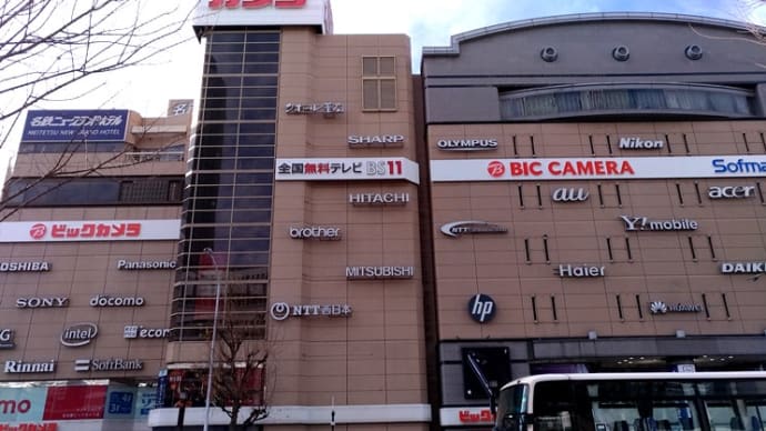 ビックカメラ(BIC CAMERA)