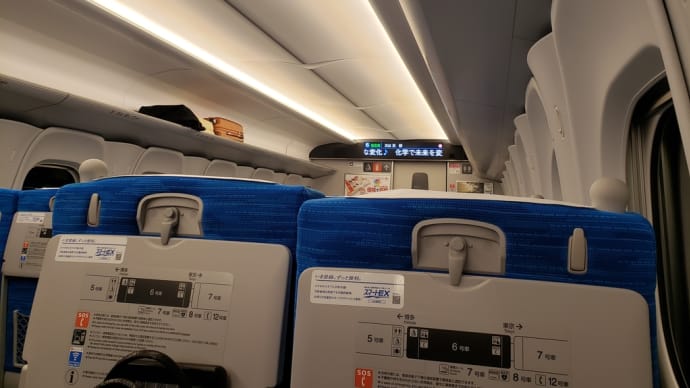 お?のぞみ新型車両N700S