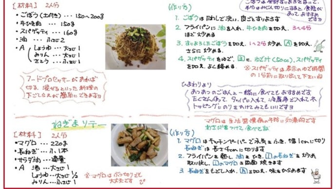 クボデンカミシバ ひまわりかんたんクッキング