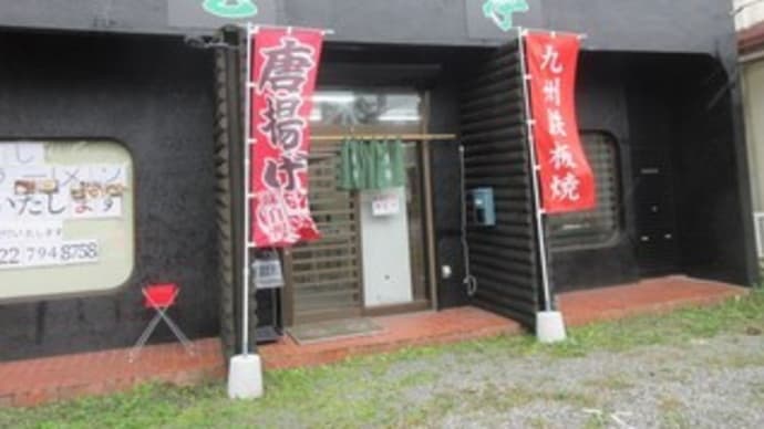 再訪「宝亭」で、気になっていたナポリタンと醤油豚骨ラーメンにトライ