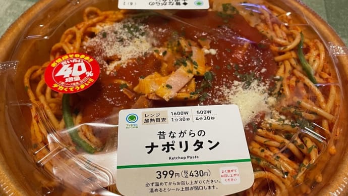 だいたい40%増量!お値段そのまま!