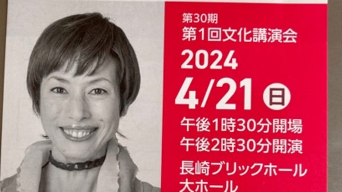 長崎新聞レディスアカデミーDo-it
