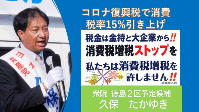 シロアリたちが食い荒らした巨額の無駄遣いまで、コロナ後に大増税として国民に付け回されようとしている。森永卓郎氏