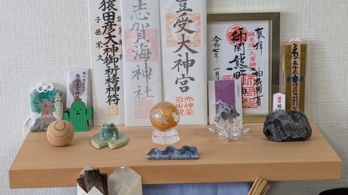 2025年 お正月に その2