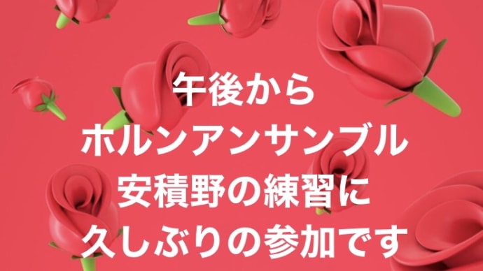 練習参加は一年ぶりです!