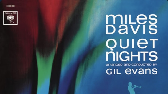 今宵のジャズ「Once Upon A Summertime - Miles Davis」