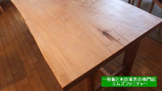 ５４５、【新入荷】 明るい色合いカエデの一枚板テーブル入荷致しました。 一枚板と木の家具の専門店エムズファニチャーです。