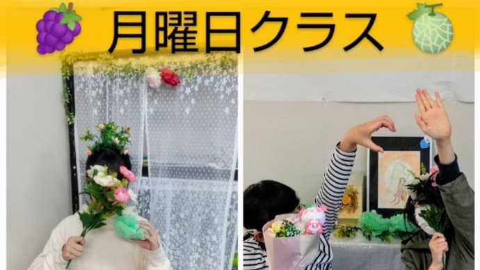 おおぉーッ! 月曜日クラス(2月前半)参戦かよ!