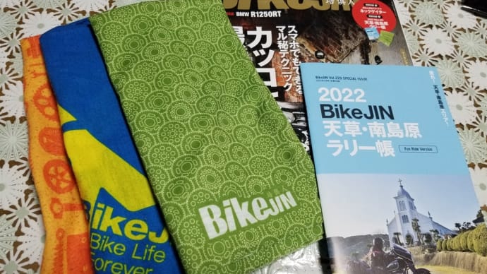 BikeJIN3月号はお得です！