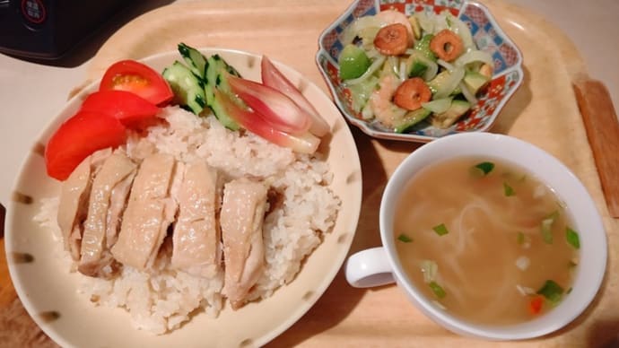 海南鶏飯