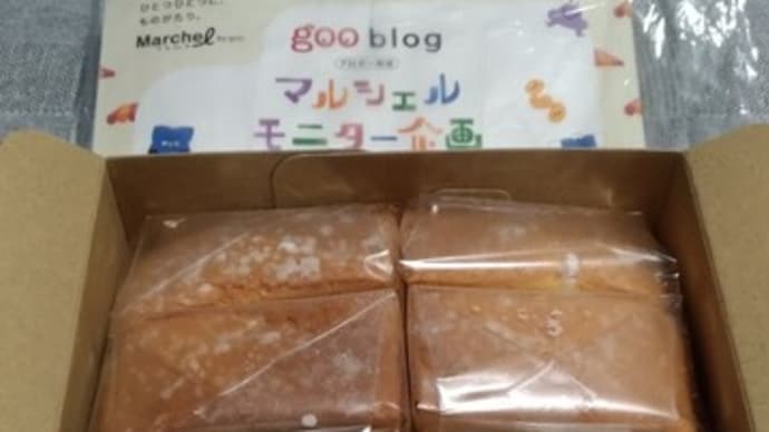 【マルシェルモニター限定購入商品】台湾カステラ:選べるフレーバー【個包装】