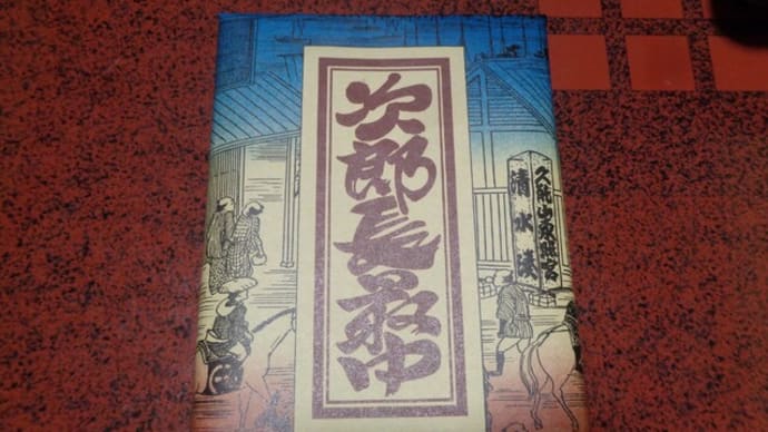 風土菓　庵原屋（いはらや）