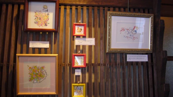 はじめてのはじめ展Ⅱ