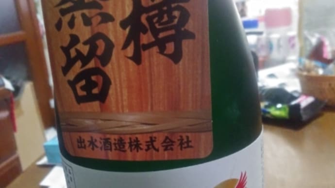 芋焼酎 赤鶴