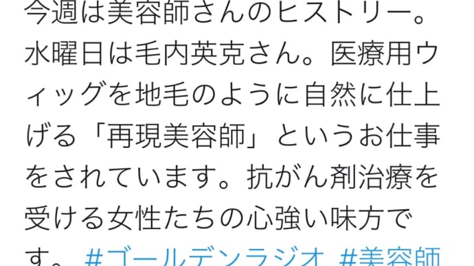 本日放送です