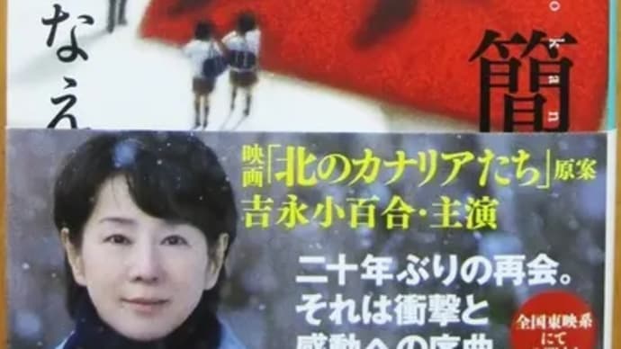 往復書簡ー湊かなえ
