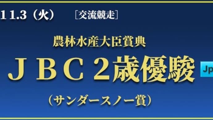 いざ門別へ