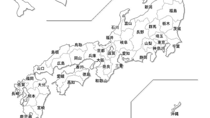 「日本列島地方分け」について考える