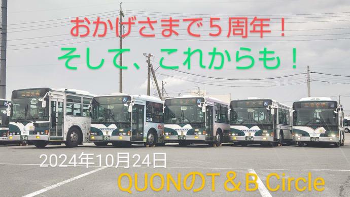 ☆おかげさまで5周年!☆
