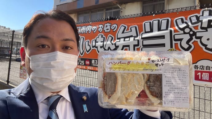 火災期特別巡行実施中!