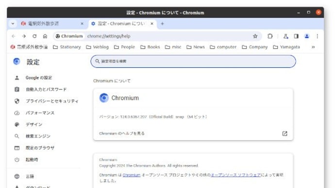 Linux用Chromeブラウザ「Chromium」を更新