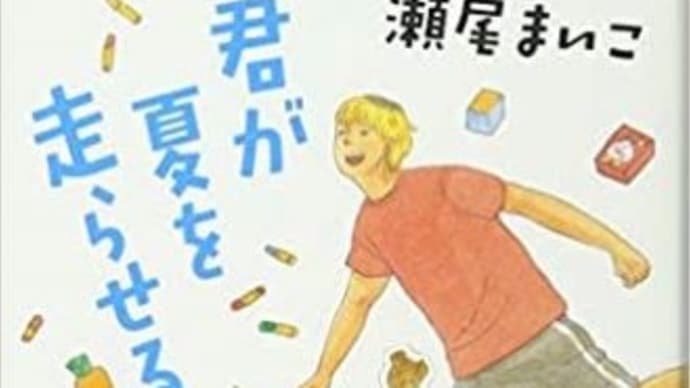 2020年に読んだ本のベスト10