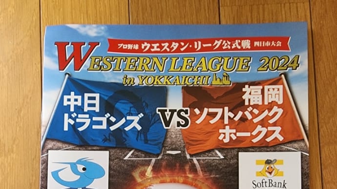 高橋宏がいよいよ!?