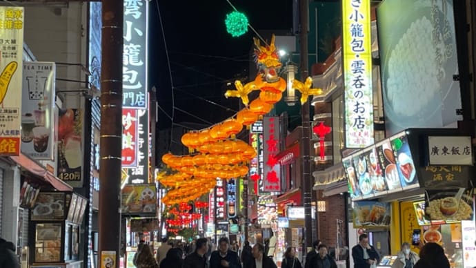 チャイナタウン、