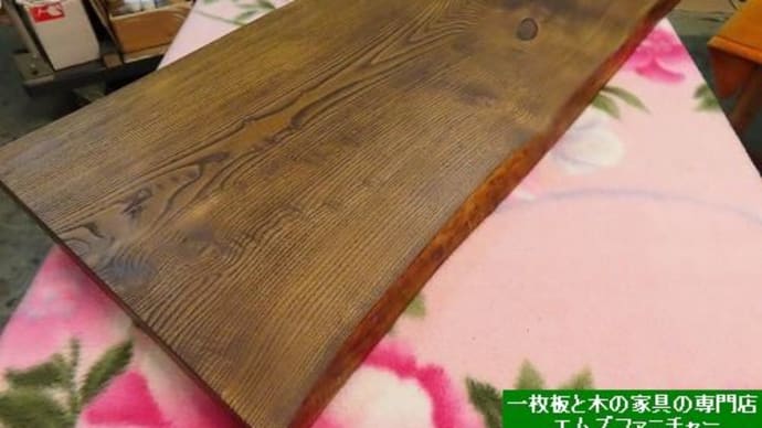 1980、栗の一枚板からスツールとカウンター机を作ります。着色オイル仕上げです。一枚板と木の家具の専門店エムズファニチャーです。
