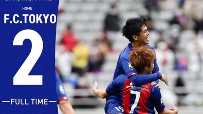 FC東京 vs 湘南 ＠味スタ【ルヴァンカップ】