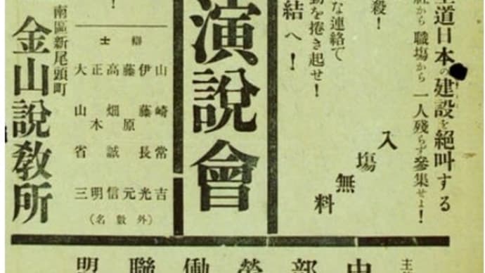 年表・総同盟の戦争協力②(読書メモ)