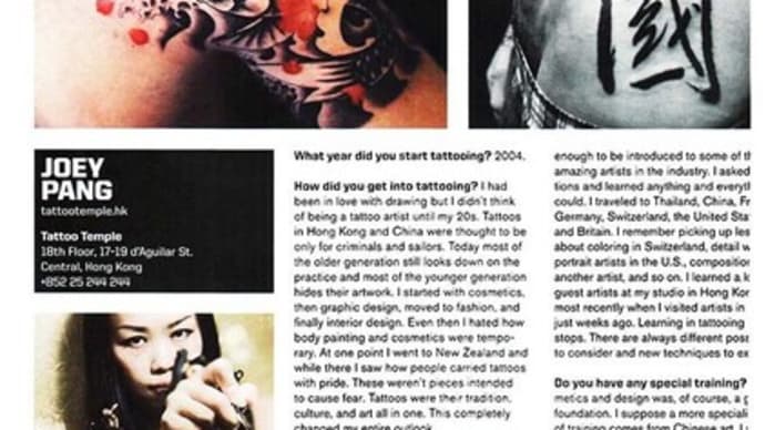 Old Interview - Freshly Inked Magazine - Joey Pang
