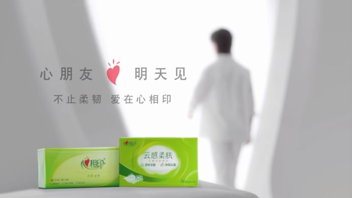2023/09/24 肖战 心相印